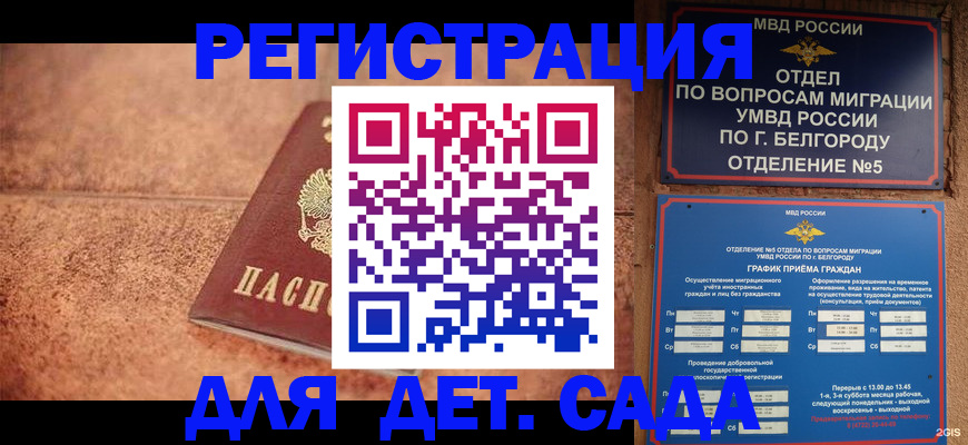 регистрация для школы в Находке